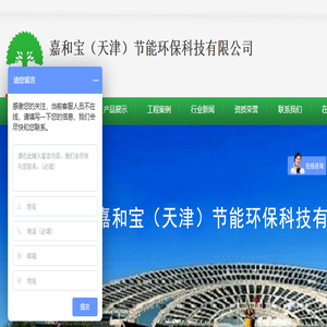 天津太阳能热水器