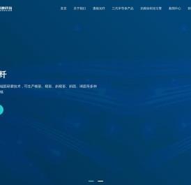 透镜光纤,氮化镓外延片,第三代半导体材料