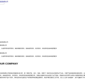 哈尔滨诺盾科技发展有限公司