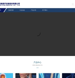 北京品驰医疗设备股份有限公司