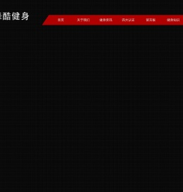 舞酷健身工作室
