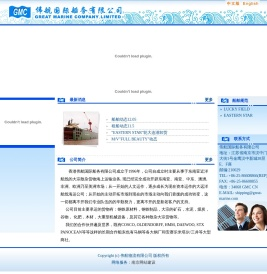 香港伟航物流