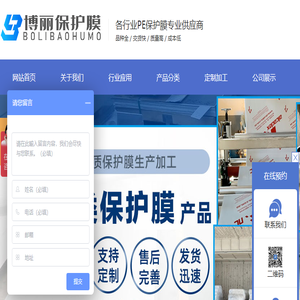 保护膜
