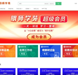 明师学苑