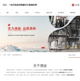 阀门