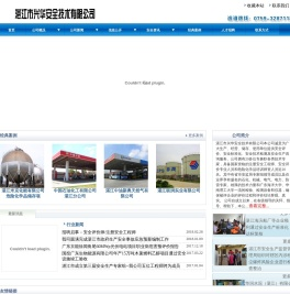湛江兴华
