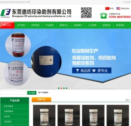 阻燃剂