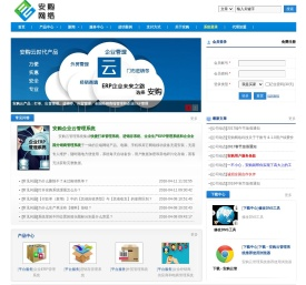 企业ERP