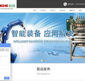 广州松合智能科技有限公司