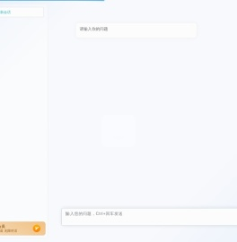 创智AI问答助手