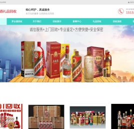 淄博茅台酒回收