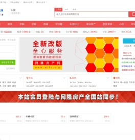 网隆房产网→首页