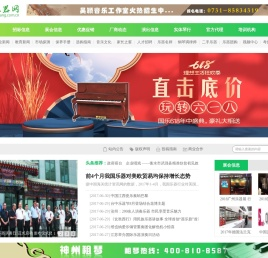 钢琴网