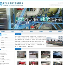 镇江长丰管道工程有限公司