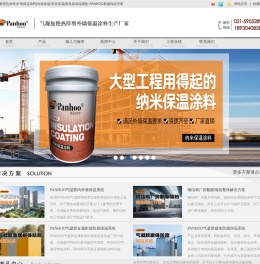 外墙保温