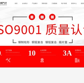 工业翅片管散热器,光面排管,钢制散热器,钢三四五六柱散热器