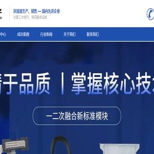 临沂市亿通电子有限公司