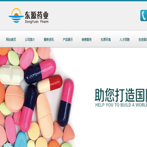 辽宁东源药业有限公司