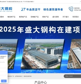 钢结构厂家