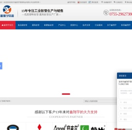耐高温风管