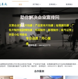 福州企业宣传片拍摄