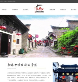 赤滩古镇