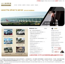 上海零距离汽车服务公司
