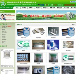 重庆鑫安利德电子材料有限公司