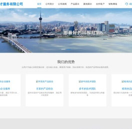 衡阳睿丰人才服务有限公司