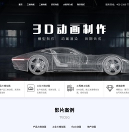工业三维动画