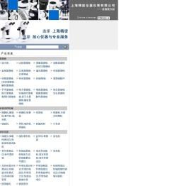 上海精密仪器仪表有限公司