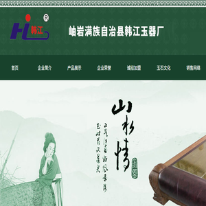 玉石床