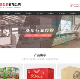 江苏晋源包装有限公司