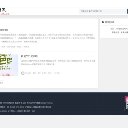 粉笔巴巴