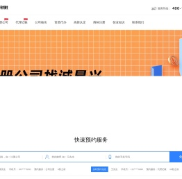 上海注册公司
