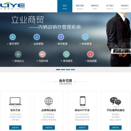 立业软件