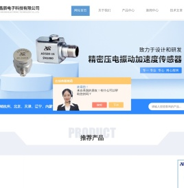 IEPE加速度传感器电缆/安装座/校准台