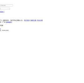 【广州家教网】免费找家教