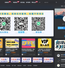 新思维项目网