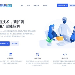 简历解析