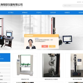 建筑防水材料拉力试验机
