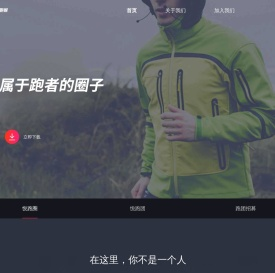 悦跑圈官方网站