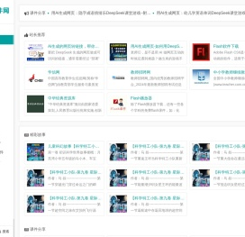 奇乐课件网,Flash课件,ppt课件,课件网站,资源素材,课件技术,奇乐多媒体