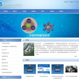公安物证管理系统,涉案财物管理信息平台,毛发检测仪,检察院证物管理系统,公安实验室管理系统,警用装备管理系统,案件卷宗管理系统