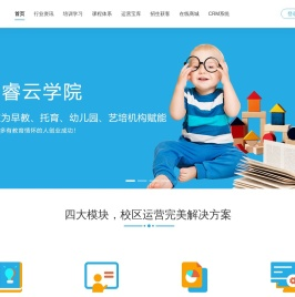 金睿云学院