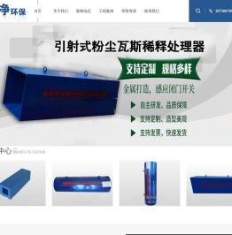 福建省保净环保科技有限公司