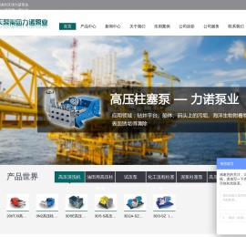 柱塞泵,清洗机,高压清洗机,注水泵,油田注水泵
