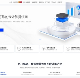 网站首页