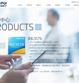 Rockchip