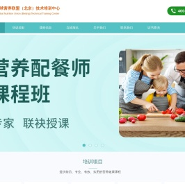 全球营养联盟